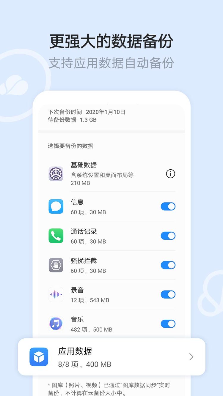 华为云空间手机版下载-华为云空间app最新版本下载-华为云空间免费下载 运行截图4