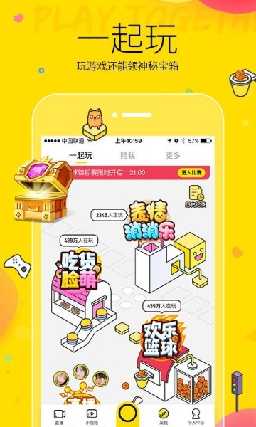 yy语音官方网站可改密码的-(歪歪语音)yy语音官方网站手机版2022客户端下载 运行截图2