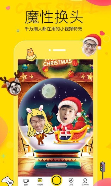 yy语音官方网站可改密码的-(歪歪语音)yy语音官方网站手机版2022客户端下载 运行截图1