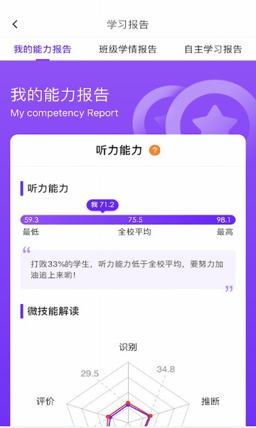 utalk视听实训学生版v2.5.1下载-utalk视听实训学生版安卓下载2021最新版本 运行截图3