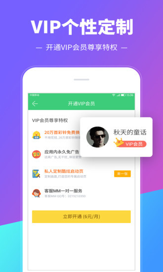 铃声多多app下载-铃声多多2020官方最新版免费下载安装 运行截图1