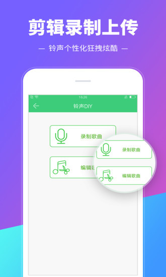 铃声多多app下载-铃声多多2020官方最新版免费下载安装 运行截图3
