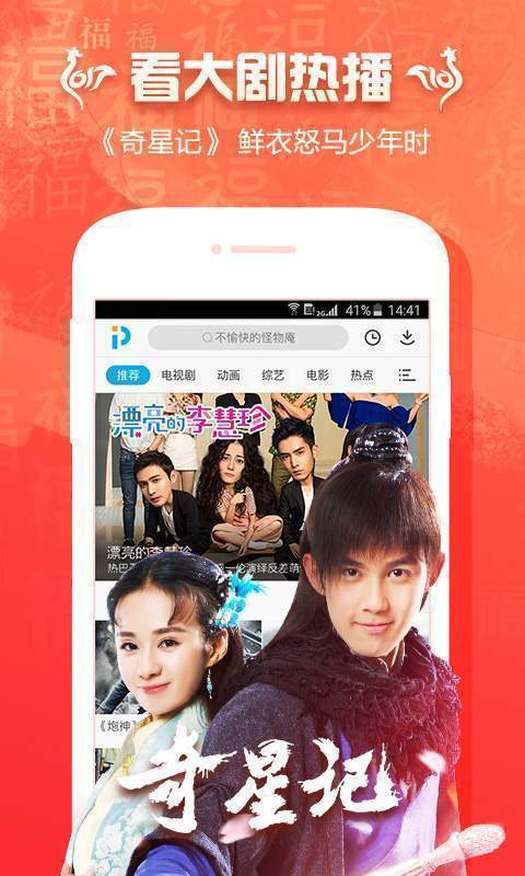 PPTV官网免费下载-PPTV(网络电视)官方手机版下载v8.8.3 安卓版 运行截图1