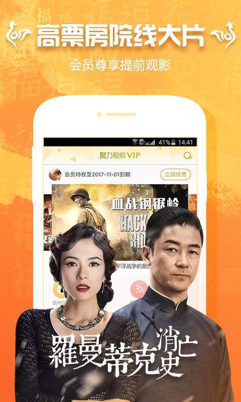 PPTV官网免费下载-PPTV(网络电视)官方手机版下载v8.8.3 安卓版 运行截图2