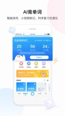 百度翻译app下载-百度翻译器(在线翻译)app官方下载v9.3.0 安卓版 运行截图3
