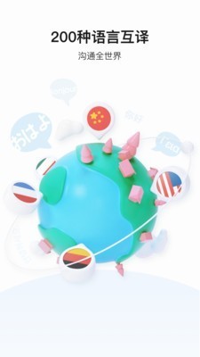 百度翻译app下载-百度翻译器(在线翻译)app官方下载v9.3.0 安卓版 运行截图2