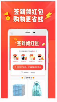 淘宝特价版app免费下载-最新淘宝特价版(省钱购物)app免费下载v3.32.8 安卓版 运行截图1