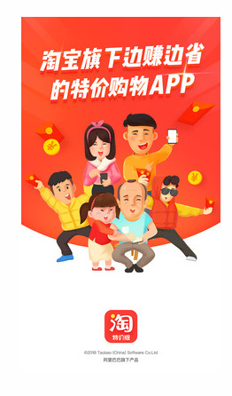 淘宝特价版app免费下载-最新淘宝特价版(省钱购物)app免费下载v3.32.8 安卓版 运行截图2