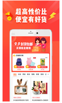 淘宝特价版app免费下载-最新淘宝特价版(省钱购物)app免费下载v3.32.8 安卓版 运行截图3