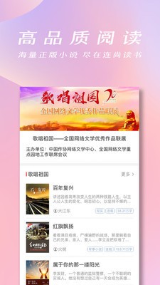 连尚读书免费版下载-连尚读书免费版最新下载v2.4.1 官方版 运行截图2