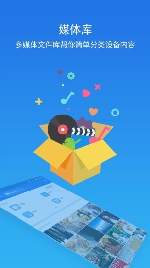 es文件浏览器安卓版下载-ES文件浏览器(es file explorer)v4.2.6.7 手机版 运行截图1