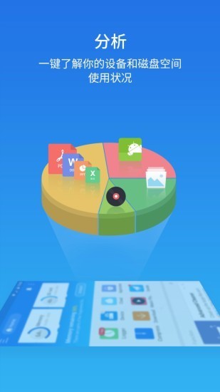 es文件浏览器安卓版下载-ES文件浏览器(es file explorer)v4.2.6.7 手机版 运行截图3
