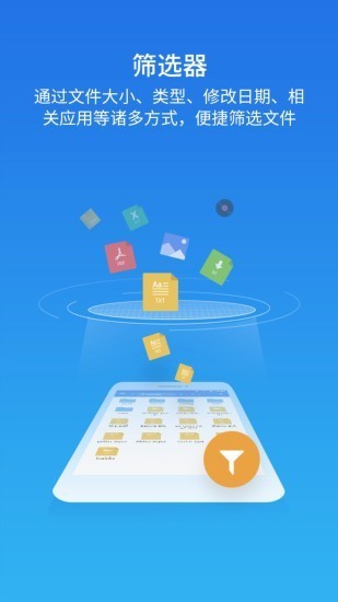 es文件浏览器安卓版下载-ES文件浏览器(es file explorer)v4.2.6.7 手机版 运行截图2
