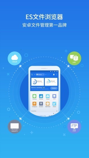 es文件浏览器安卓版下载-ES文件浏览器(es file explorer)v4.2.6.7 手机版 运行截图4