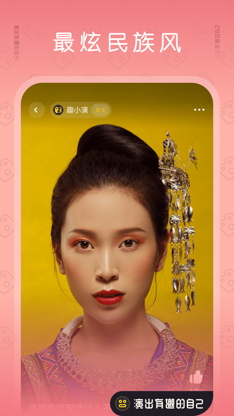 去演app换脸v2.4.3下载-去演app安卓版下载 运行截图2