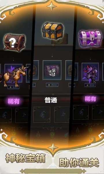 城堡防御闲置战争安卓版下载_城堡防御闲置战争vv1.0 运行截图1