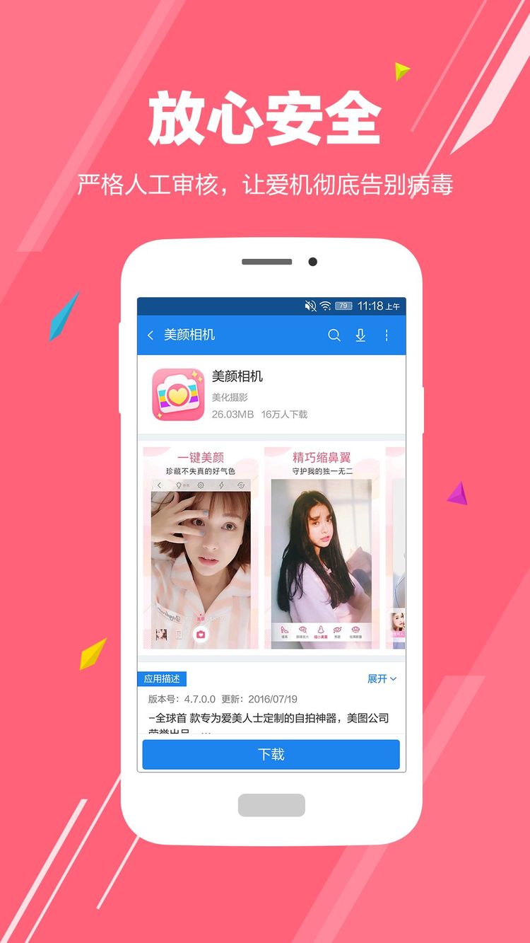 华为手机助手app官网下载安装2022-(HiSuite)华为手机助手app官网下载安装安卓版v5.4.1 运行截图1
