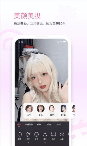 哔哩哔哩直播姬手机版下载-(哔哩哔哩)bilibili直播姬app手机版下载v5.39.0 最新版 运行截图3