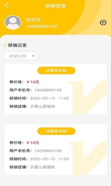 肉肉网app下载-肉肉网安卓版下载-肉肉网app官方版下载 运行截图1