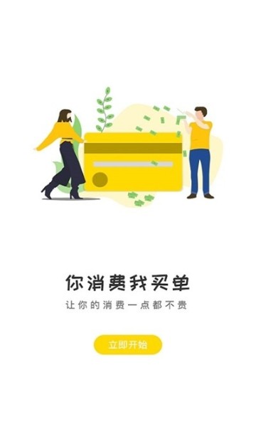 肉肉网app下载-肉肉网安卓版下载-肉肉网app官方版下载 运行截图3