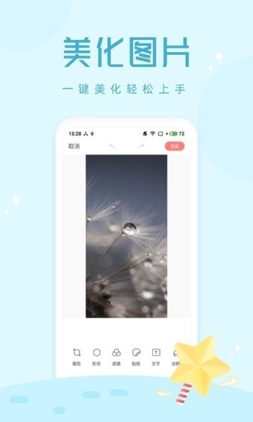 拍照大咖app下载-拍照大咖app安卓版下载-拍照大咖app最新版下载 运行截图1