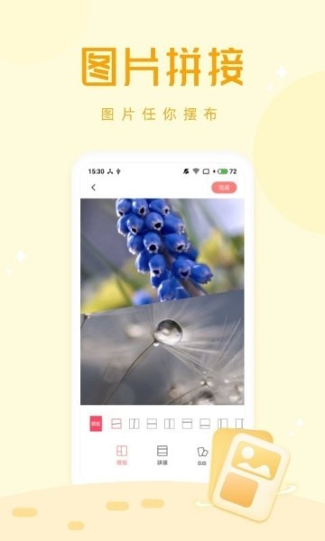 拍照大咖app下载-拍照大咖app安卓版下载-拍照大咖app最新版下载 运行截图3