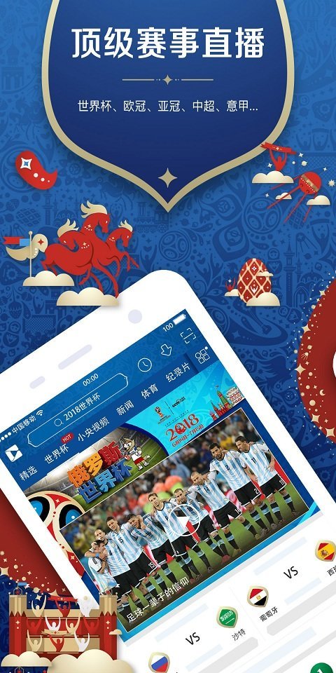 央视影音手机版下载-央视影音(CBOX)app客户端下载v6.8.1 安卓版 运行截图3