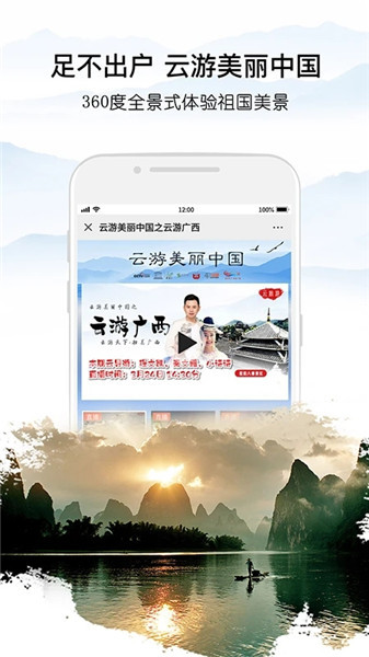 央视影音手机版下载-央视影音(CBOX)app客户端下载v6.8.1 安卓版 运行截图1