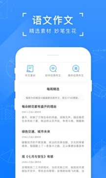 小猿搜题安卓最新版下载_小猿搜题2020最新版本v10.0.7官方免费下载安装 运行截图3
