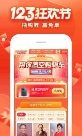 喜马拉雅安卓版-喜马拉雅最新版 运行截图2