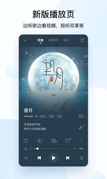 酷狗音乐2021官方免费下载-酷狗音乐播放器最新版下载 运行截图2