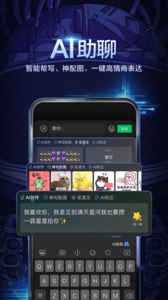 百度手机(在线)输入法下载安装-(智能)百度输入法安卓版下载v8.2.1.18 官方版 运行截图2