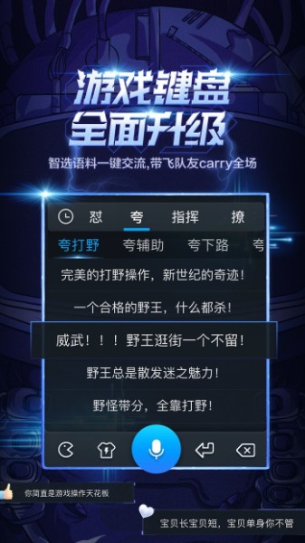 百度手机(在线)输入法下载安装-(智能)百度输入法安卓版下载v8.2.1.18 官方版 运行截图3
