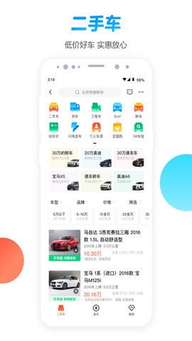 58同城app下载安卓版最新-58同城2022官方手机版下载v10.22.2 最新版 运行截图2