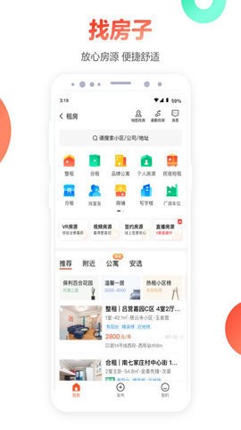 58同城app下载安卓版最新-58同城2022官方手机版下载v10.22.2 最新版 运行截图1