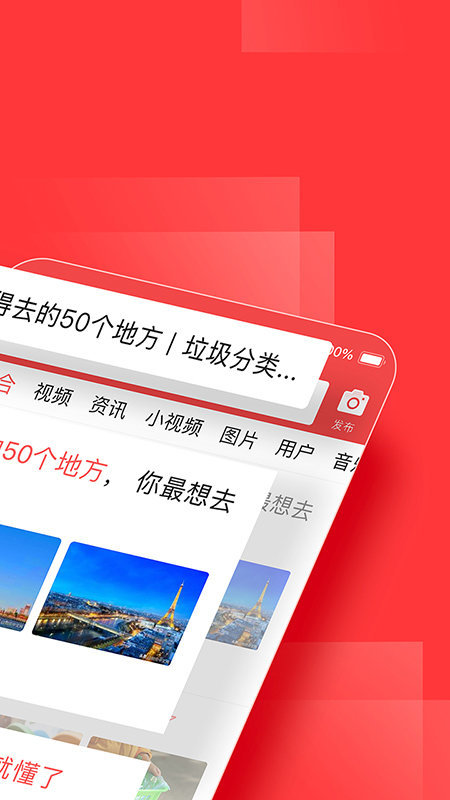 今日头条下载安装最新版_今日头条官方正版2020下载v7.9.3 运行截图2
