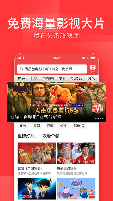 今日头条下载安装最新版_今日头条官方正版2020下载v7.9.3 运行截图1