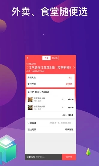 朵餐app下载-朵餐官方app下载-朵餐賺錢app免费下载v1.1 运行截图1