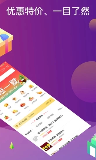 朵餐app下载-朵餐官方app下载-朵餐賺錢app免费下载v1.1 运行截图4