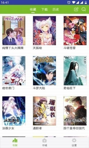 喵漫app官方下载地址_喵漫画最新手机版下载_2021喵漫v2.1.1免费下载 运行截图1