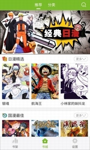 喵漫app官方下载地址_喵漫画最新手机版下载_2021喵漫v2.1.1免费下载 运行截图3