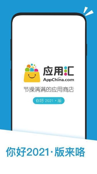 应用汇app下载-最新应用汇下载苹果版官方v1.0.58 安卓版 运行截图1