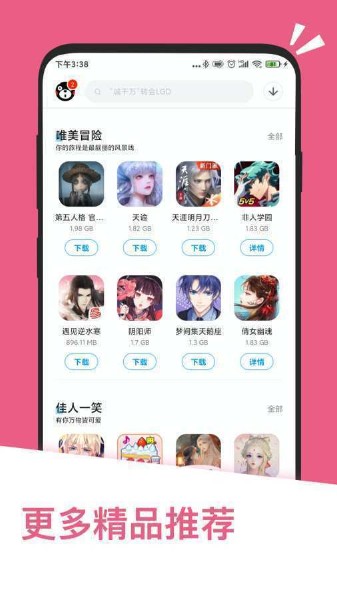 应用汇app下载-最新应用汇下载苹果版官方v1.0.58 安卓版 运行截图3