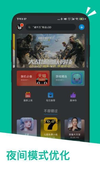 应用汇app下载-最新应用汇下载苹果版官方v1.0.58 安卓版 运行截图2