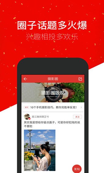 微鲤看看免费下载-2020微鲤看看安卓最新版-微鲤看看手机app免费下载 运行截图2