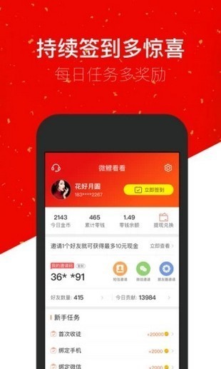 微鲤看看免费下载-2020微鲤看看安卓最新版-微鲤看看手机app免费下载 运行截图1