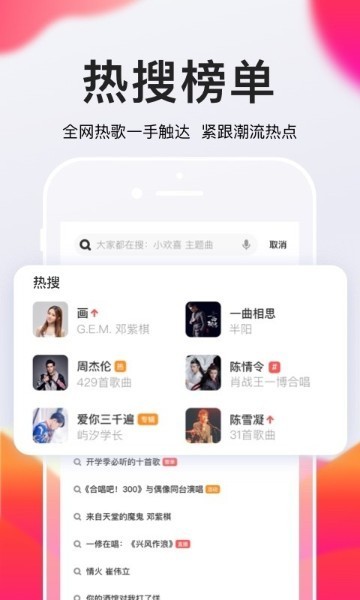 全民k歌2020下载安装官方正版-全民k歌最新下载安装桌面 运行截图2