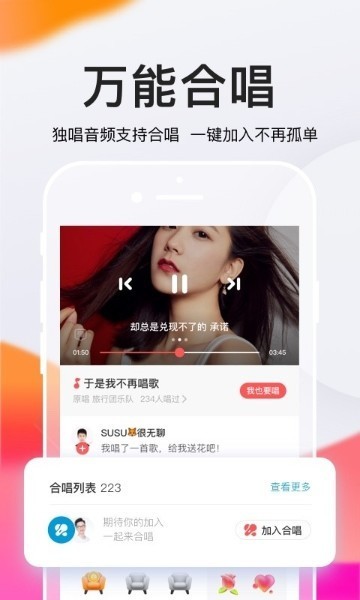 全民k歌2020下载安装官方正版-全民k歌最新下载安装桌面 运行截图3