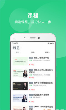 书虫英语官方下载-书虫英语app最新版下载v1.0.0 运行截图2
