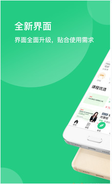 书虫英语官方下载-书虫英语app最新版下载v1.0.0 运行截图3